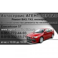 Диагностика автомобиля Челябинск фото, цена, продажа, купить